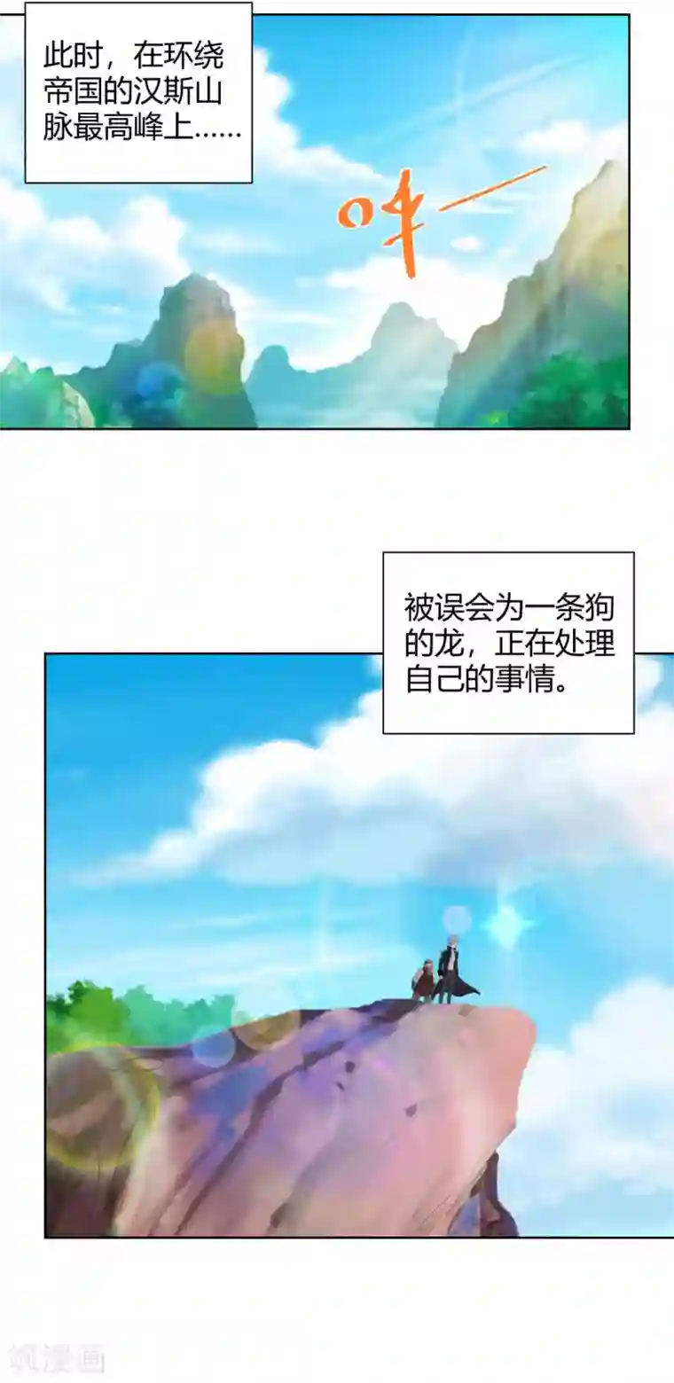 想成为废柴的公爵小姐第60话 了解狗的习性