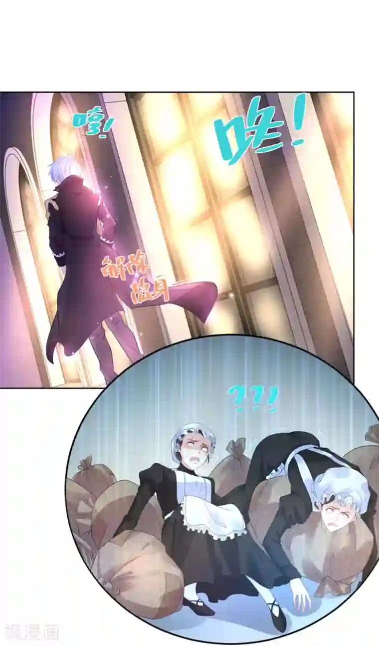 想成为废柴的公爵小姐第60话 了解狗的习性