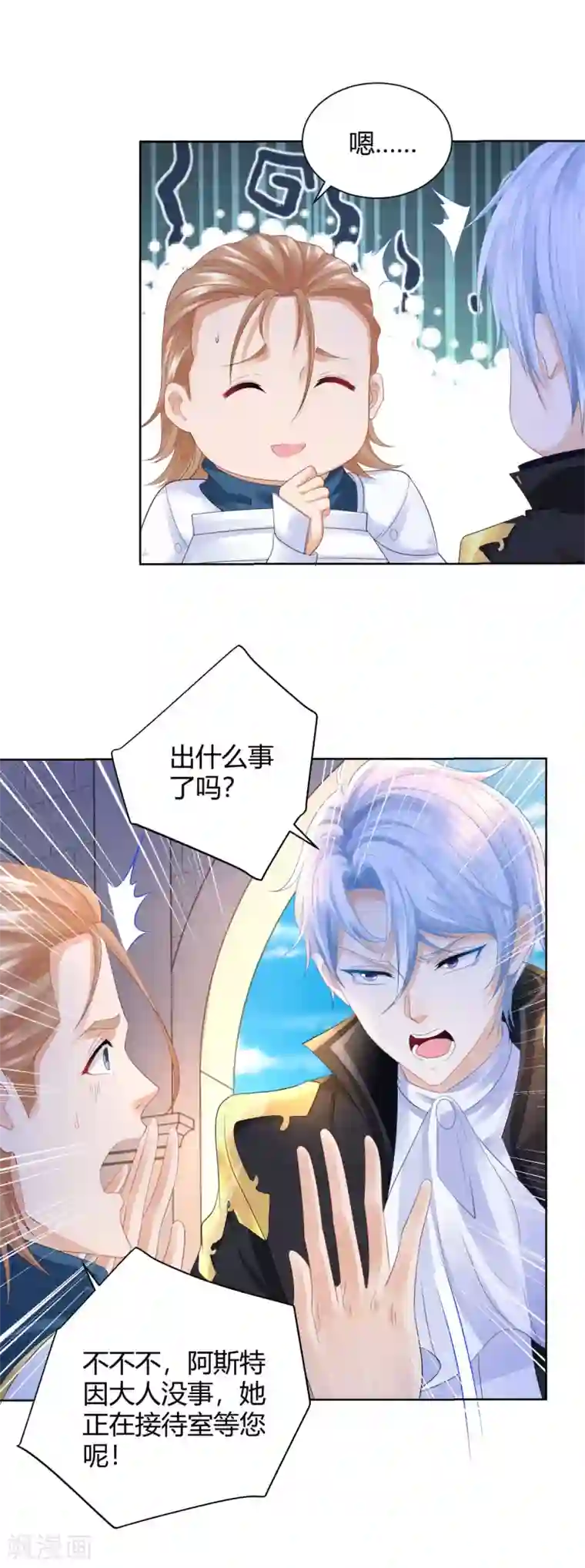 想成为废柴的公爵小姐第60话 了解狗的习性