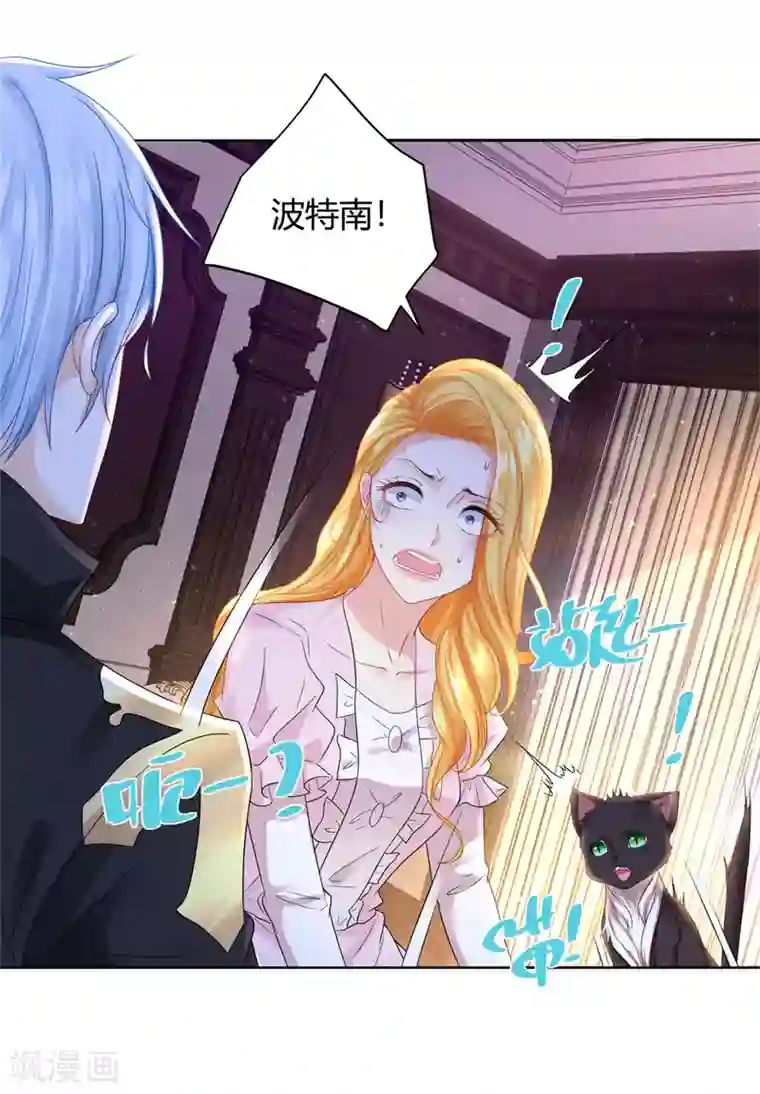 想成为废柴的公爵小姐第60话 了解狗的习性