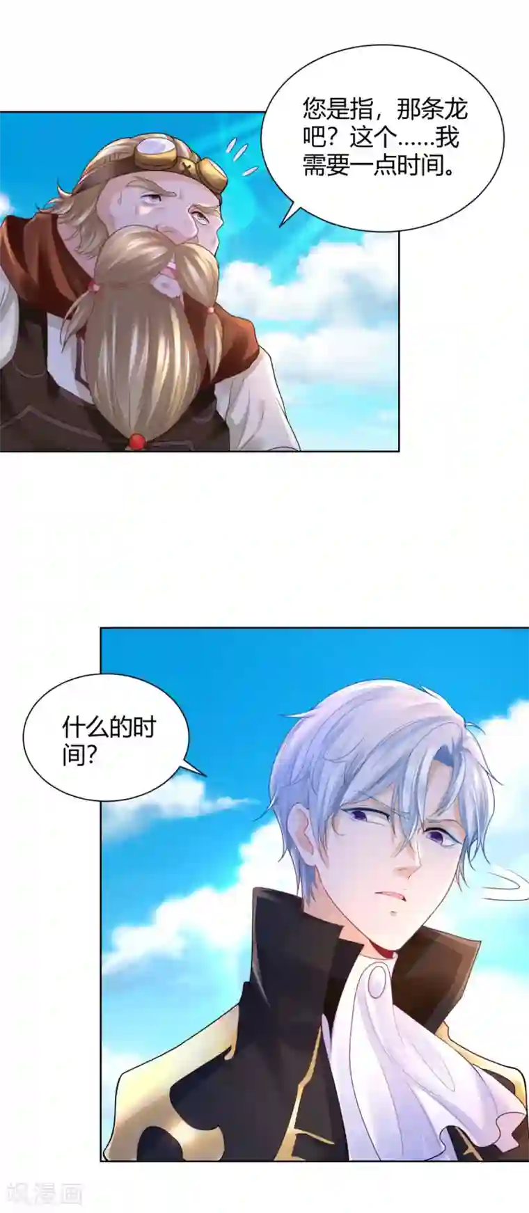 想成为废柴的公爵小姐第60话 了解狗的习性