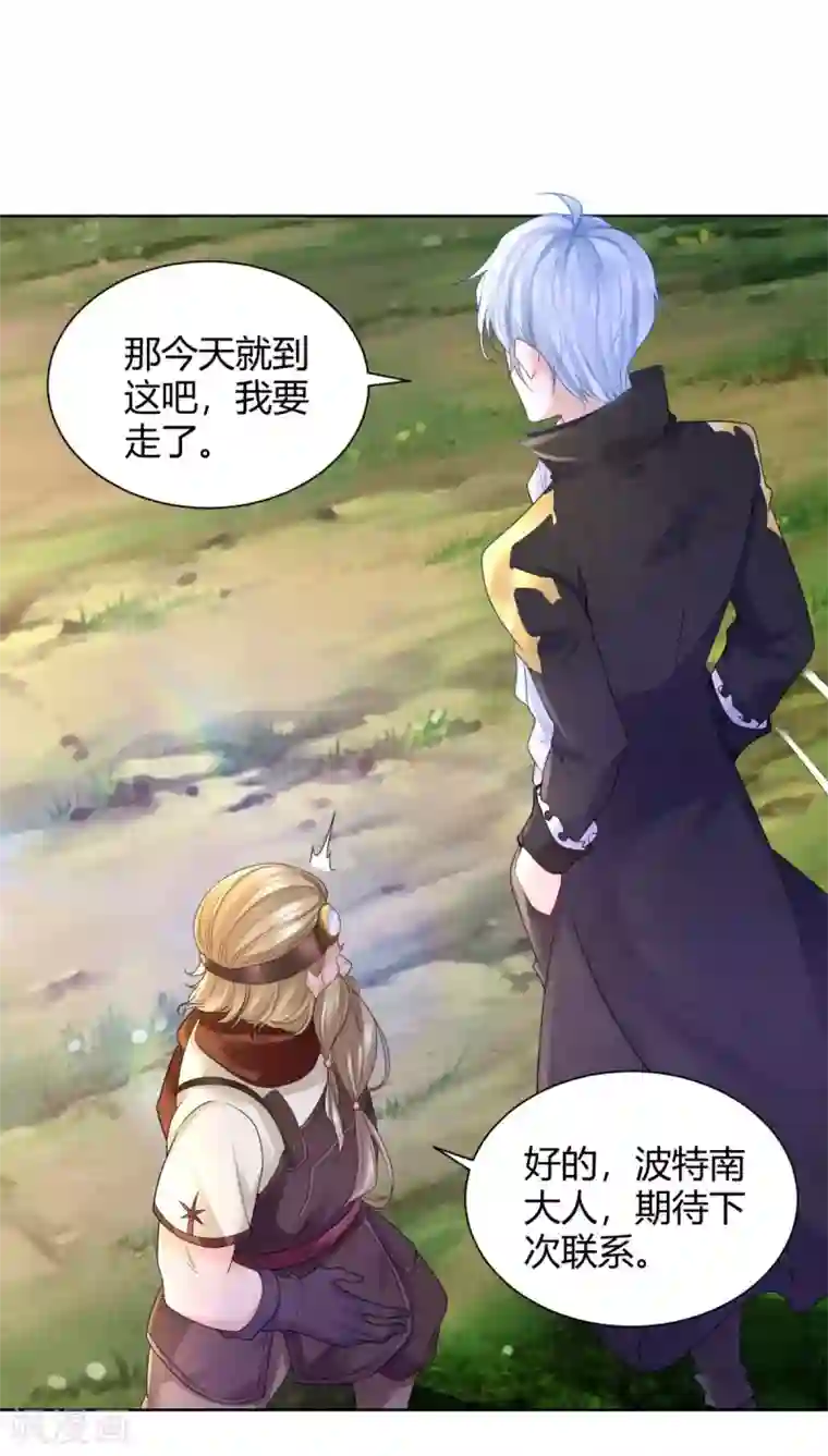 想成为废柴的公爵小姐第60话 了解狗的习性