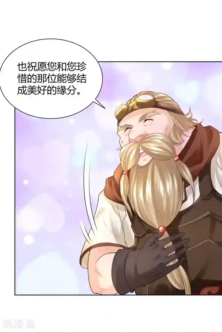 想成为废柴的公爵小姐第60话 了解狗的习性