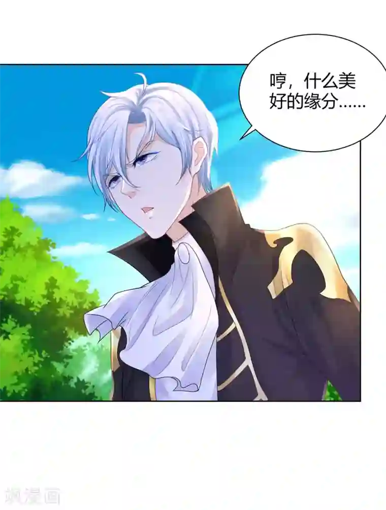 想成为废柴的公爵小姐第60话 了解狗的习性