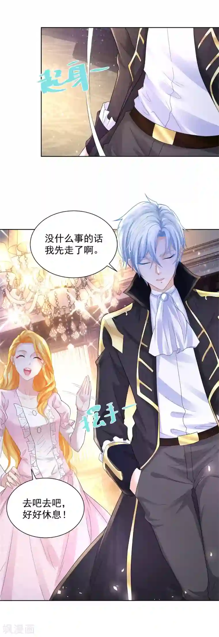 想成为废柴的公爵小姐第61话 卡塔利西亚的父亲