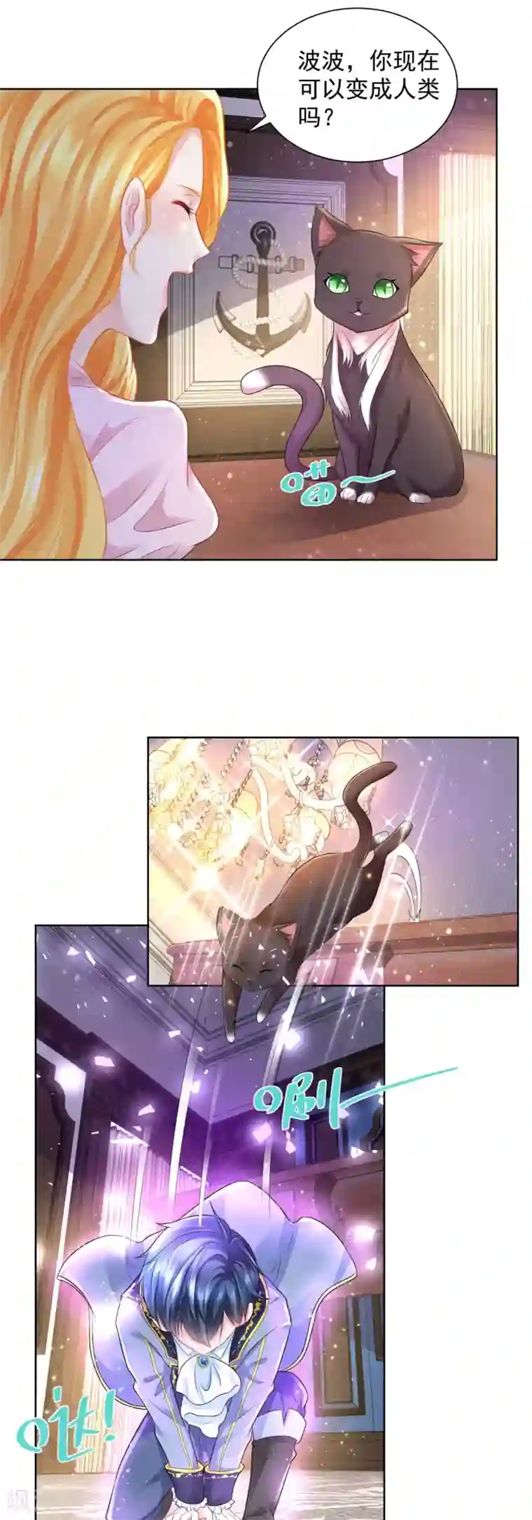 想成为废柴的公爵小姐第61话 卡塔利西亚的父亲