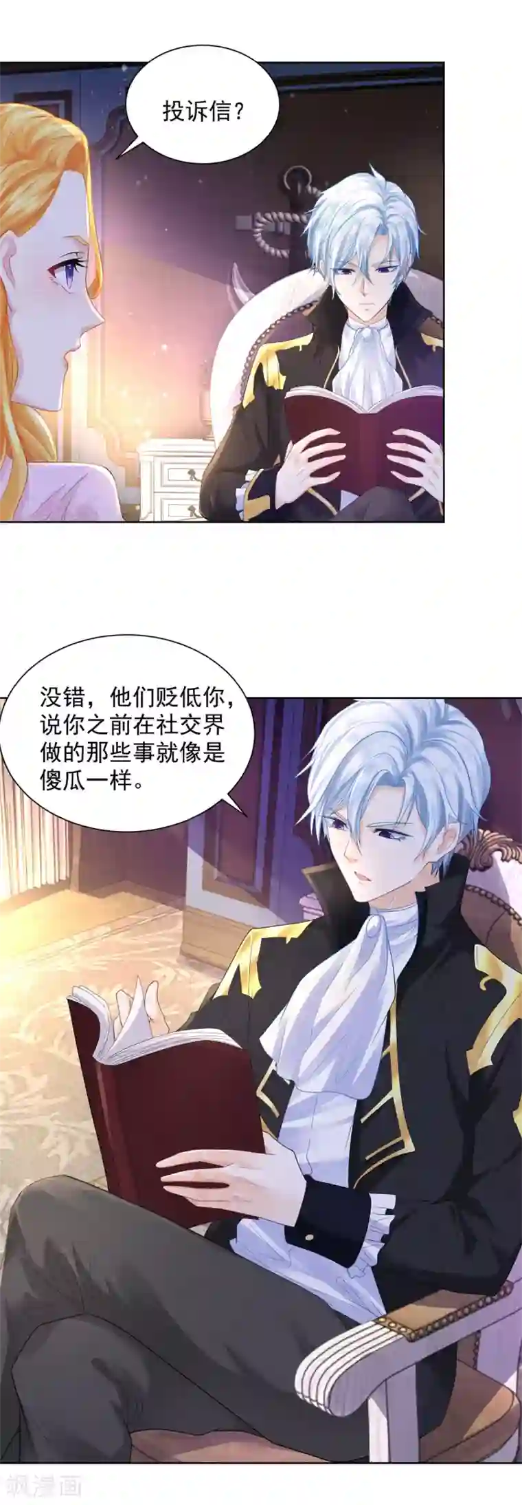 想成为废柴的公爵小姐第61话 卡塔利西亚的父亲