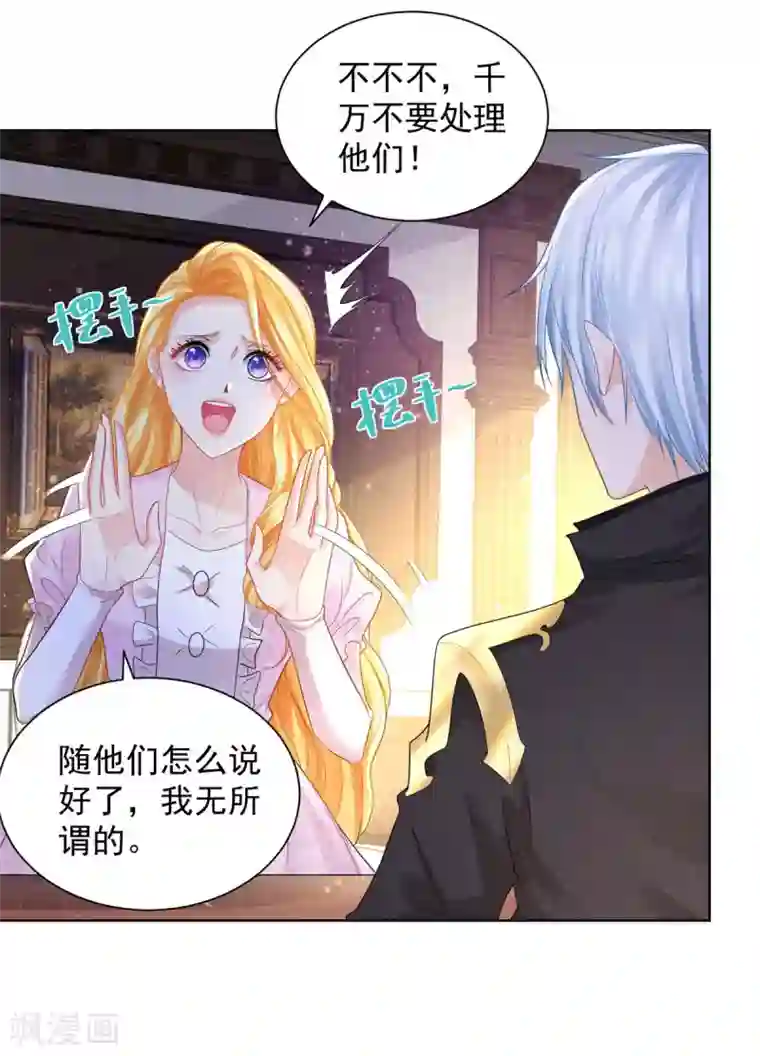 想成为废柴的公爵小姐第61话 卡塔利西亚的父亲