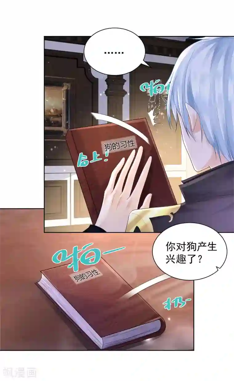 想成为废柴的公爵小姐第61话 卡塔利西亚的父亲