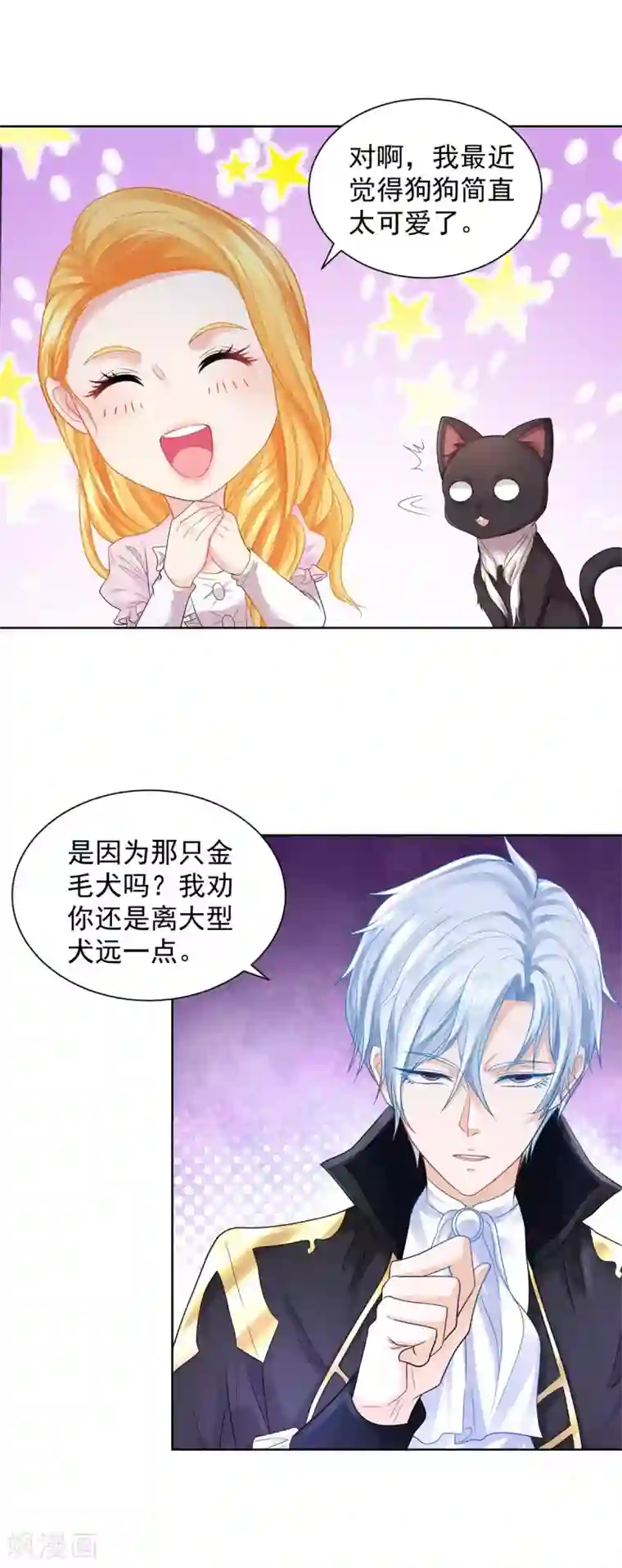 想成为废柴的公爵小姐第61话 卡塔利西亚的父亲