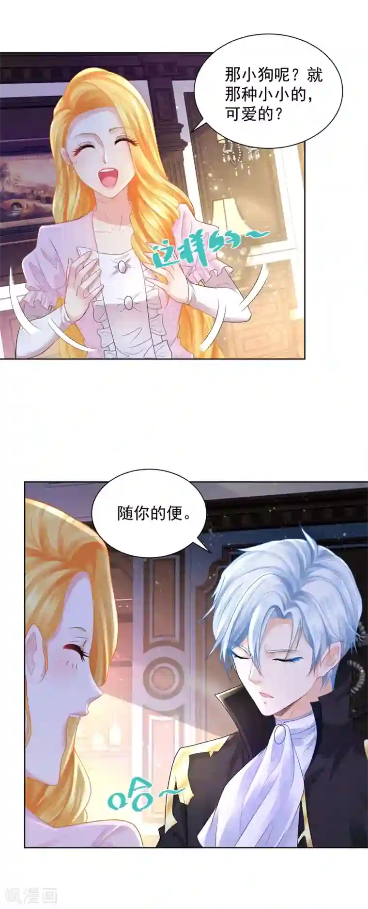 想成为废柴的公爵小姐第61话 卡塔利西亚的父亲