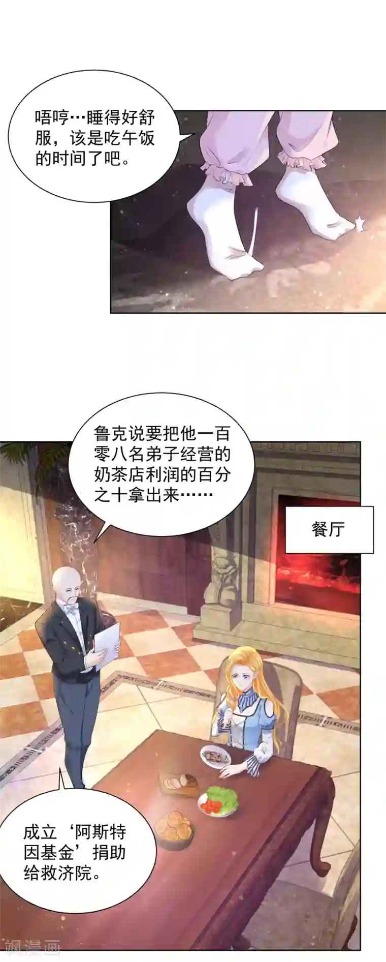 想成为废柴的公爵小姐第62话 拉翁黑尔拍卖会