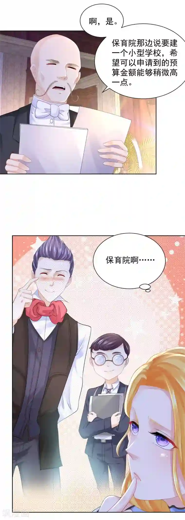 想成为废柴的公爵小姐第62话 拉翁黑尔拍卖会