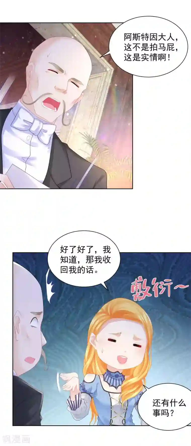 想成为废柴的公爵小姐第62话 拉翁黑尔拍卖会