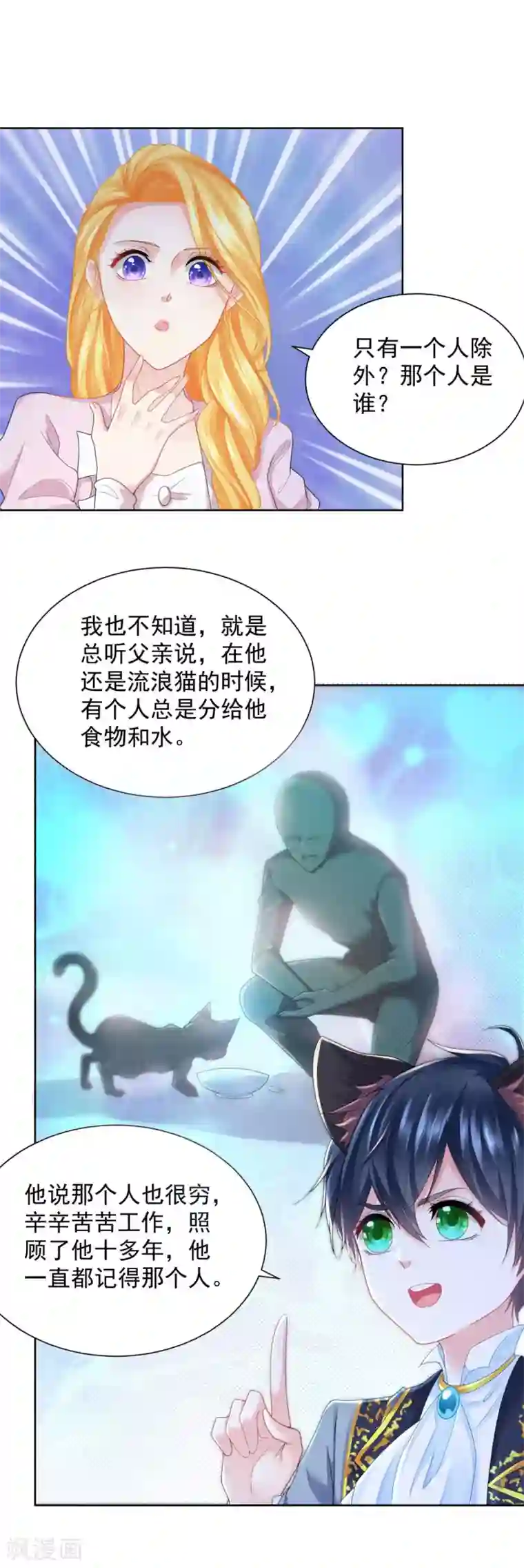 想成为废柴的公爵小姐第62话 拉翁黑尔拍卖会