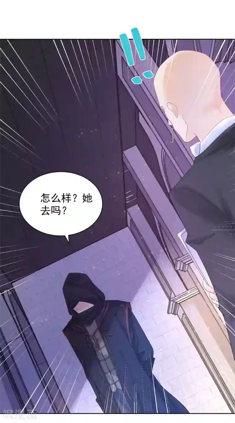 想成为废柴的公爵小姐第62话 拉翁黑尔拍卖会