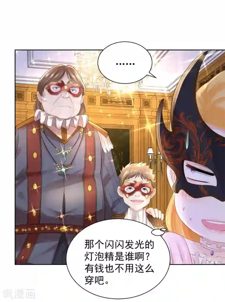 想成为废柴的公爵小姐第63话 灯泡精