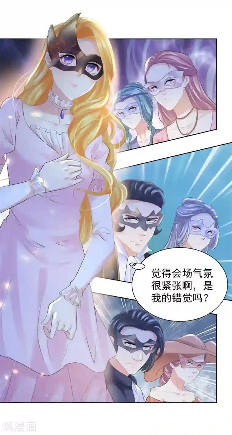 想成为废柴的公爵小姐第63话 灯泡精