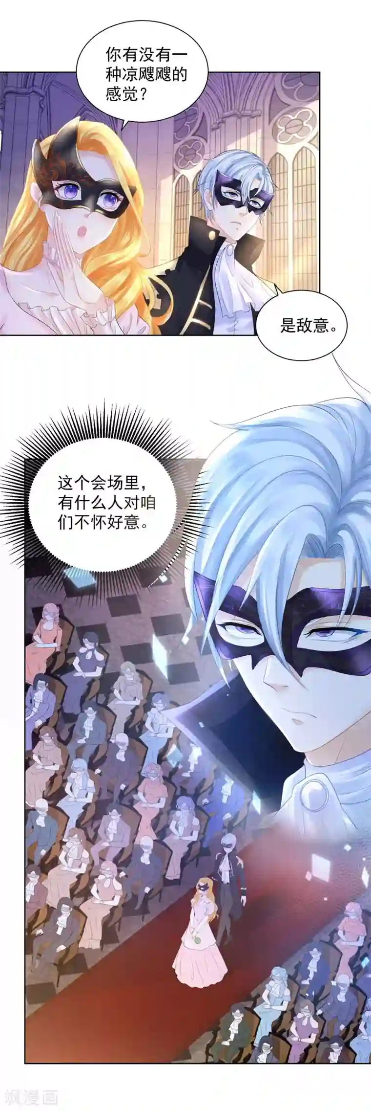 想成为废柴的公爵小姐第63话 灯泡精