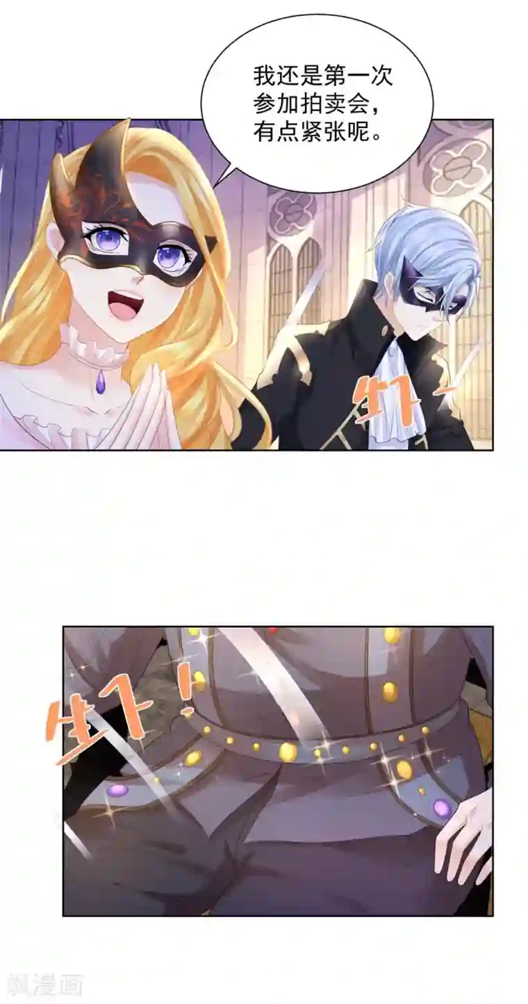 想成为废柴的公爵小姐第63话 灯泡精