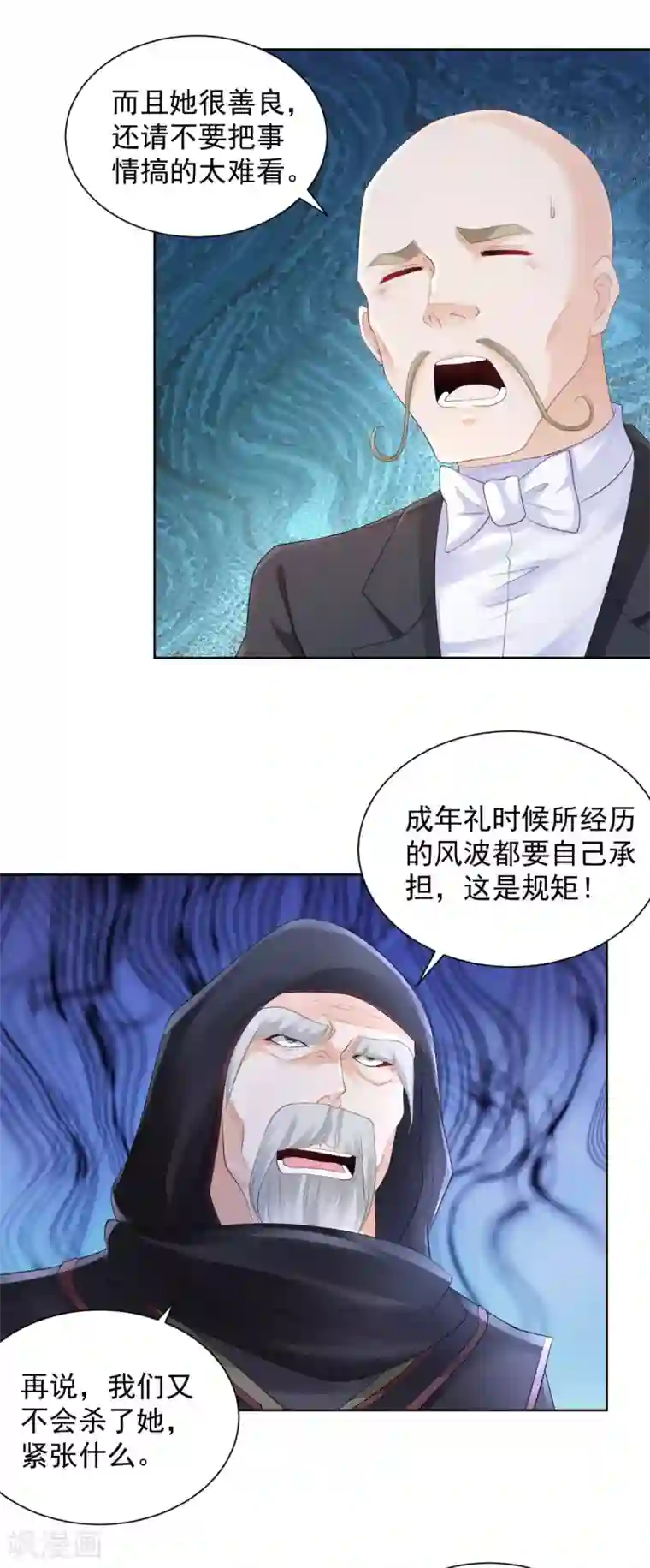 想成为废柴的公爵小姐第63话 灯泡精