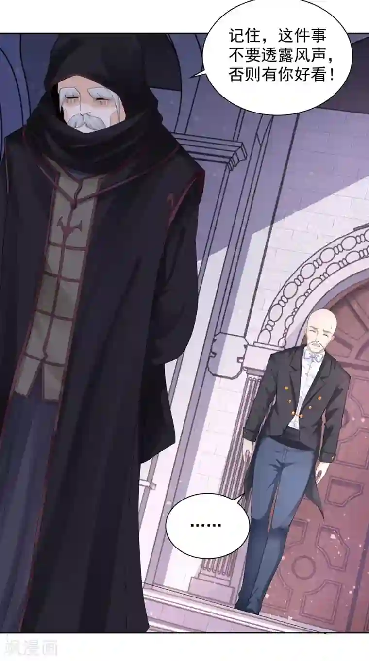 想成为废柴的公爵小姐第63话 灯泡精