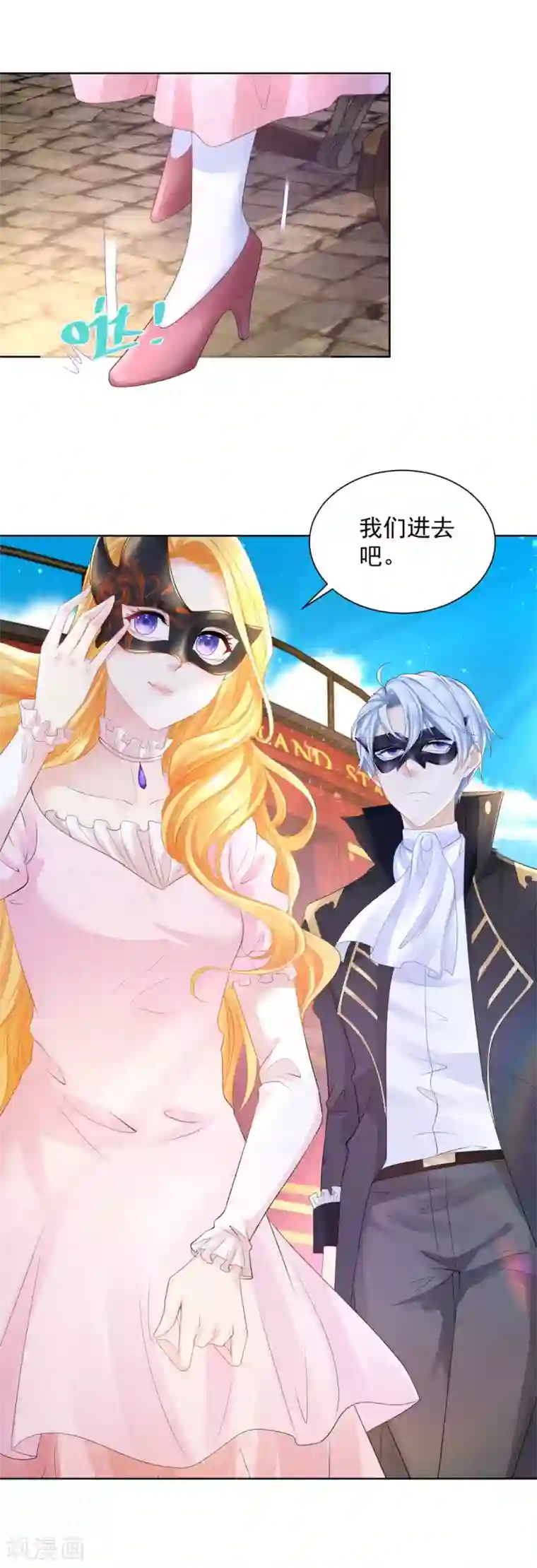 想成为废柴的公爵小姐第63话 灯泡精