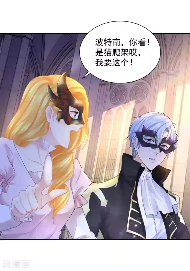 想成为废柴的公爵小姐第64话 拍卖终结者