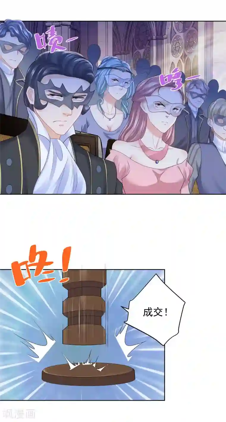 想成为废柴的公爵小姐第64话 拍卖终结者