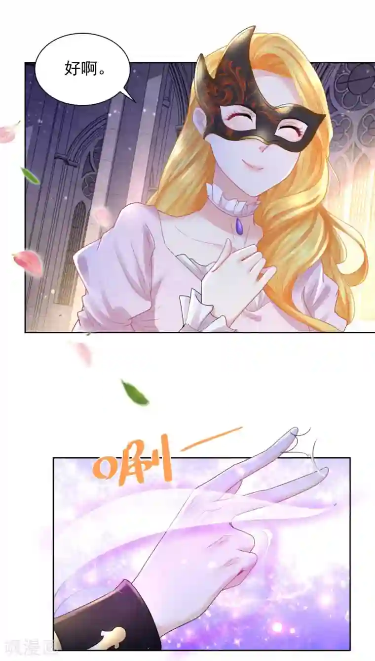 想成为废柴的公爵小姐第64话 拍卖终结者