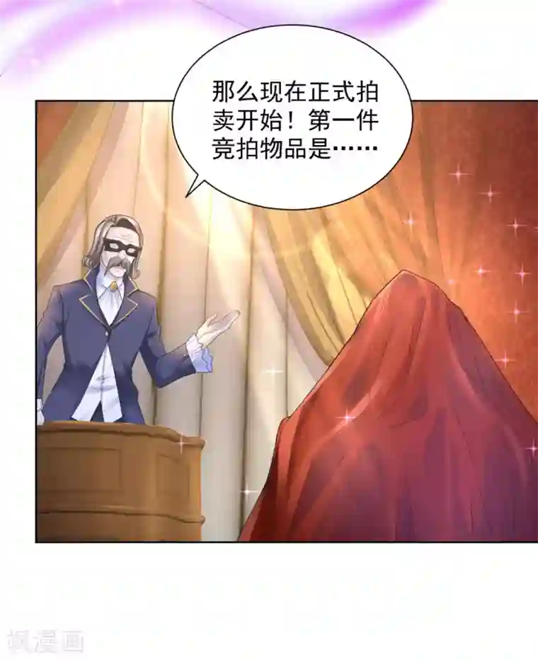 想成为废柴的公爵小姐第64话 拍卖终结者