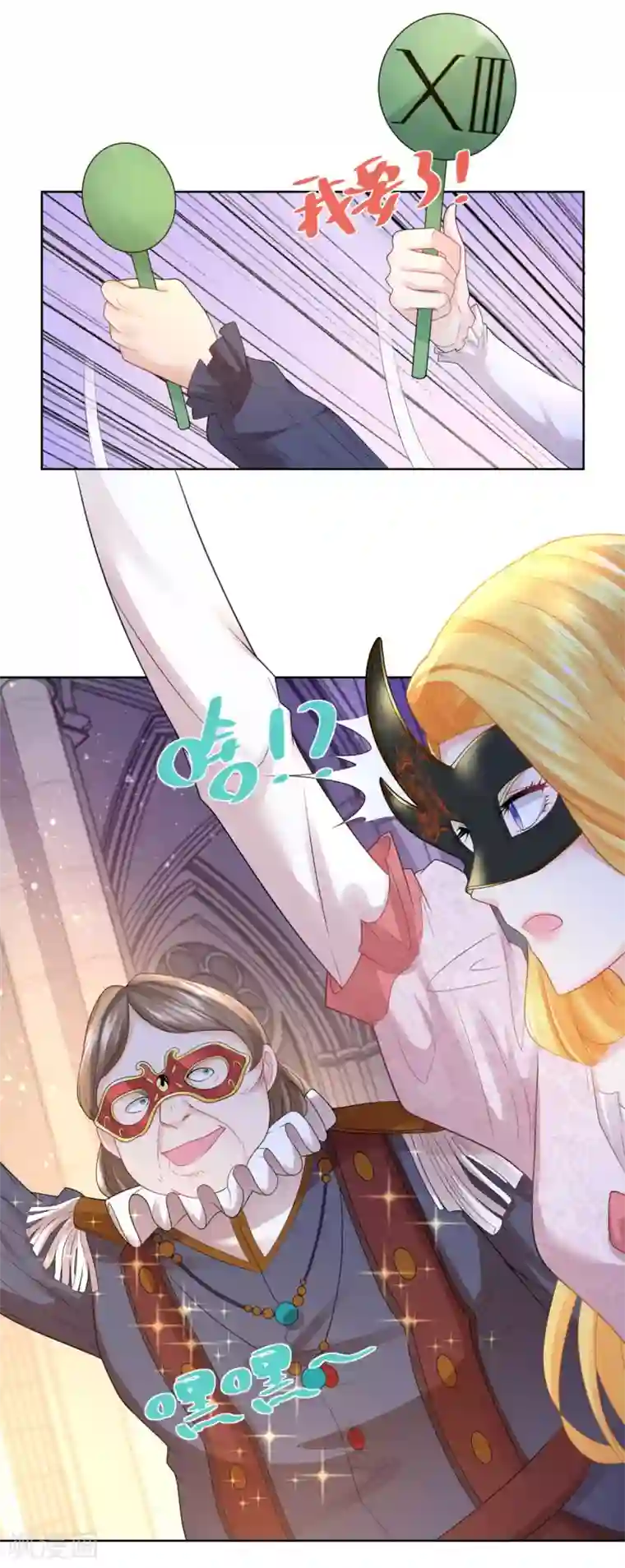 想成为废柴的公爵小姐第65话 兽人语翻译机