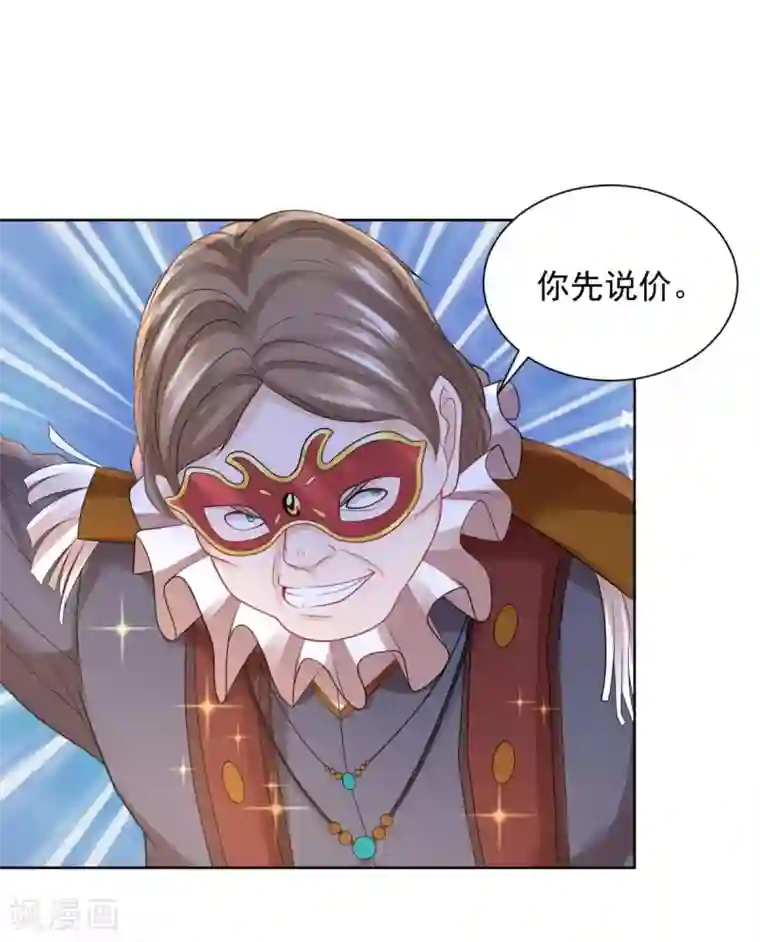 想成为废柴的公爵小姐第65话 兽人语翻译机