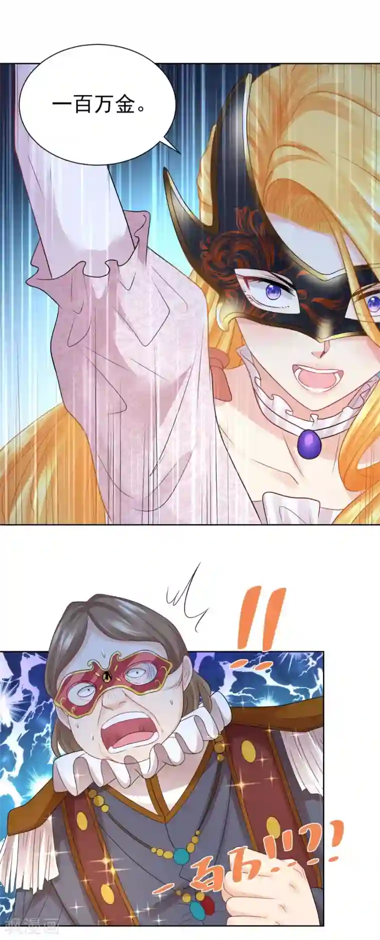 想成为废柴的公爵小姐第65话 兽人语翻译机