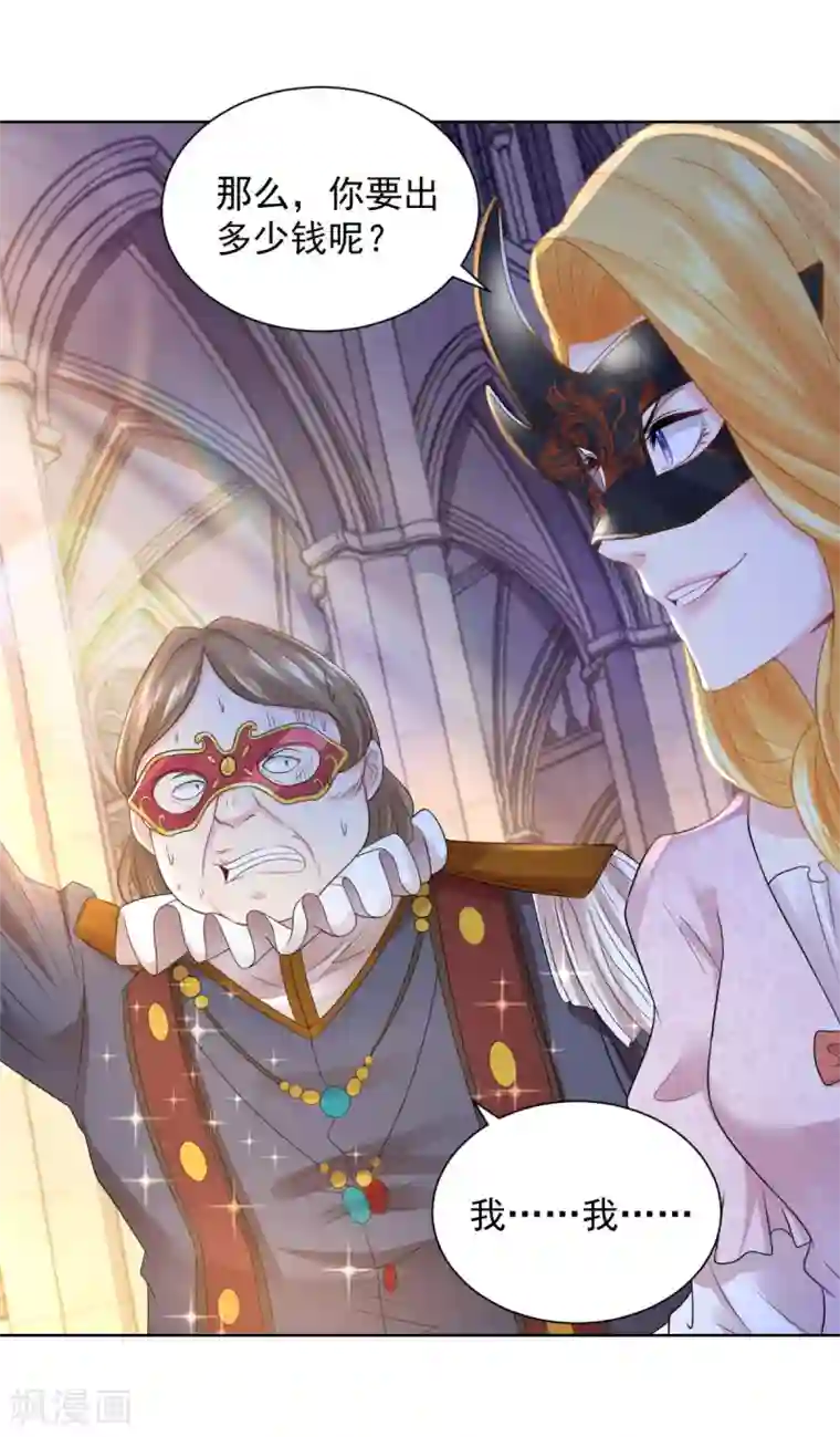 想成为废柴的公爵小姐第65话 兽人语翻译机