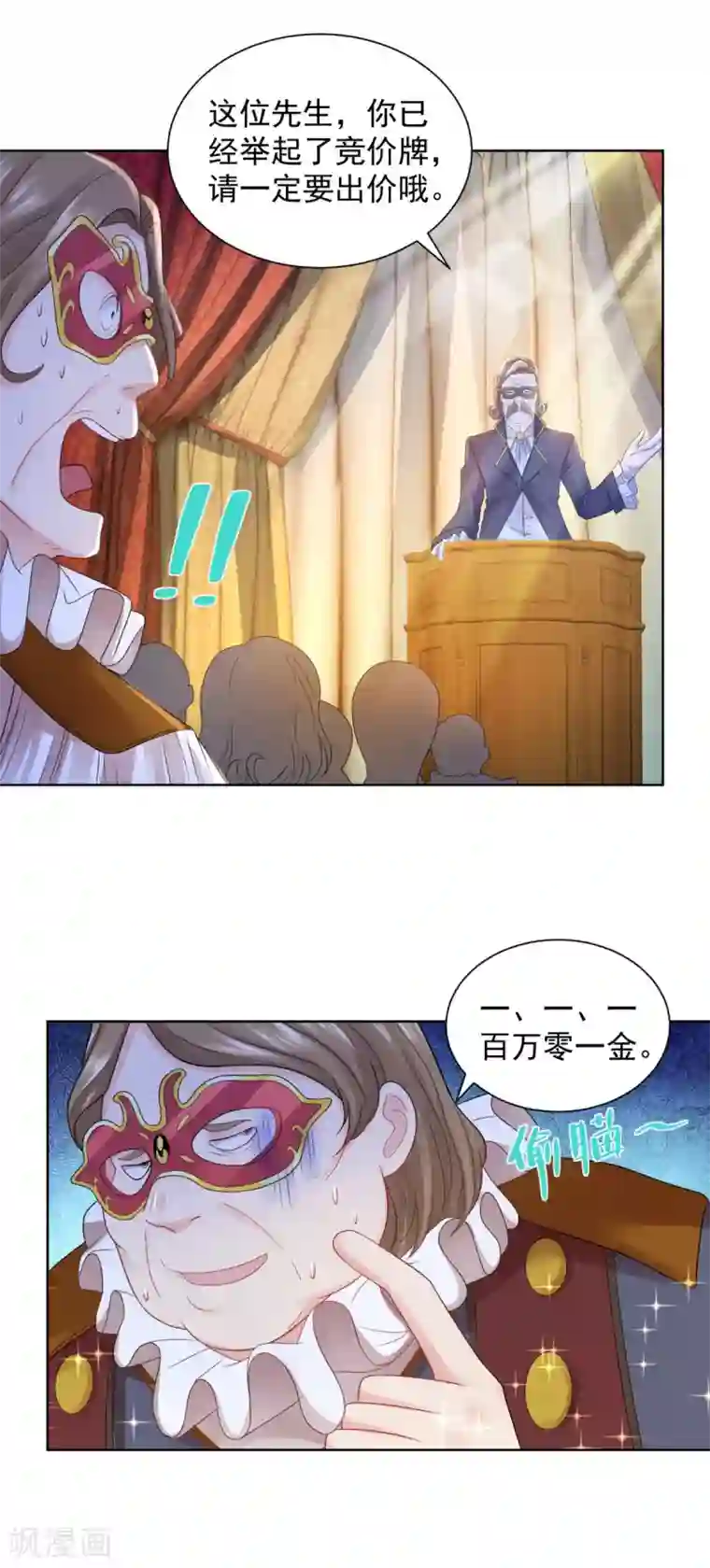 想成为废柴的公爵小姐第65话 兽人语翻译机