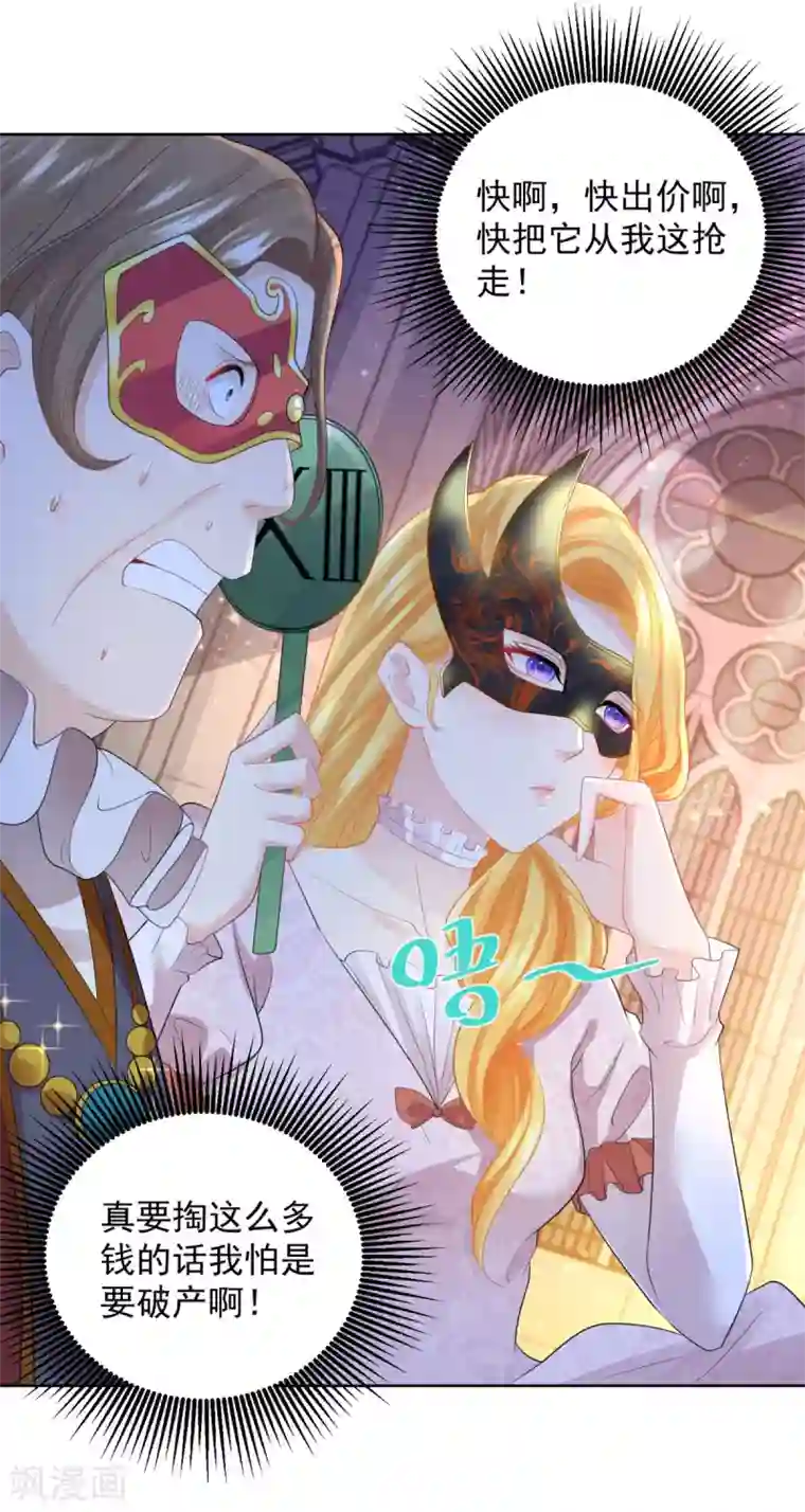 想成为废柴的公爵小姐第65话 兽人语翻译机