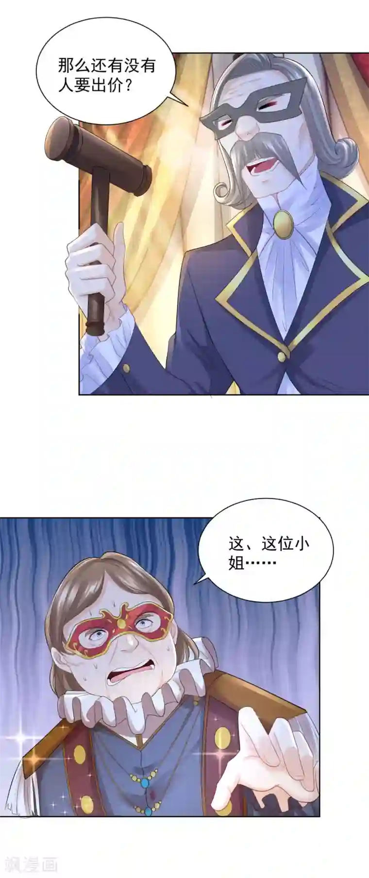 想成为废柴的公爵小姐第65话 兽人语翻译机