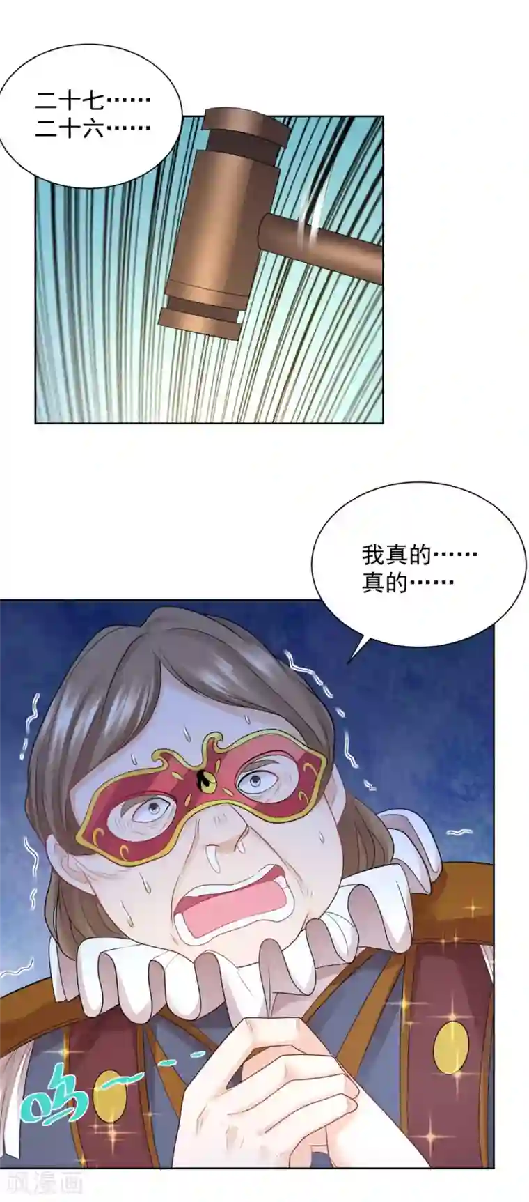 想成为废柴的公爵小姐第65话 兽人语翻译机