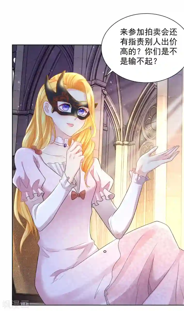 想成为废柴的公爵小姐第65话 兽人语翻译机