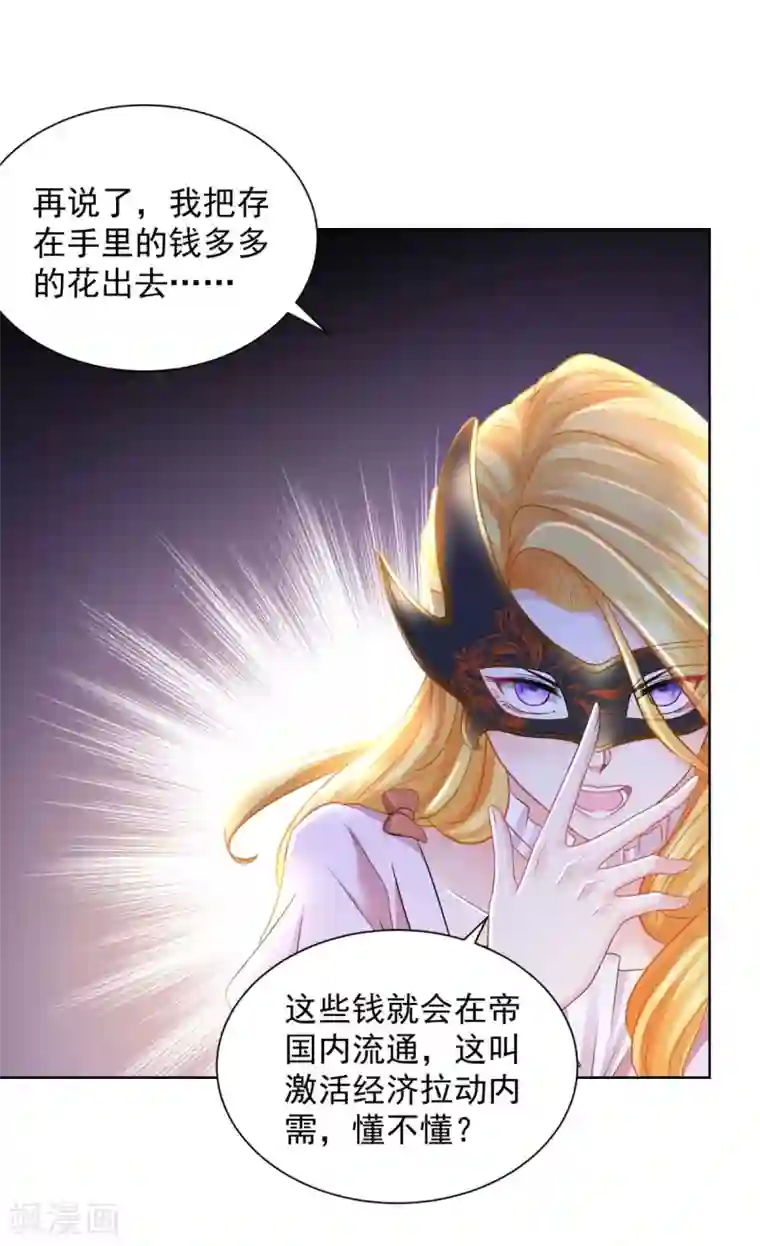 想成为废柴的公爵小姐第65话 兽人语翻译机