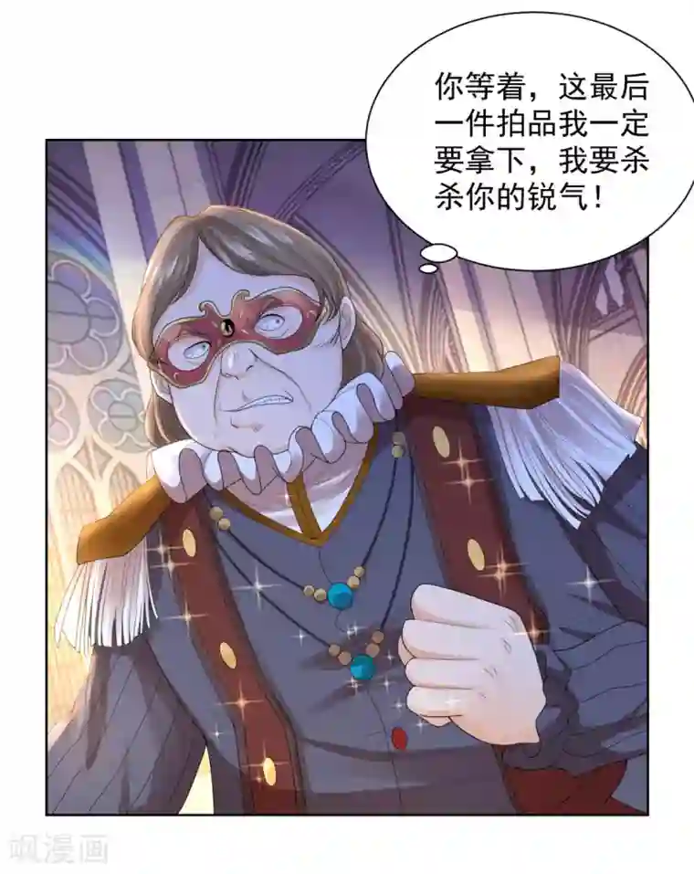 想成为废柴的公爵小姐第65话 兽人语翻译机