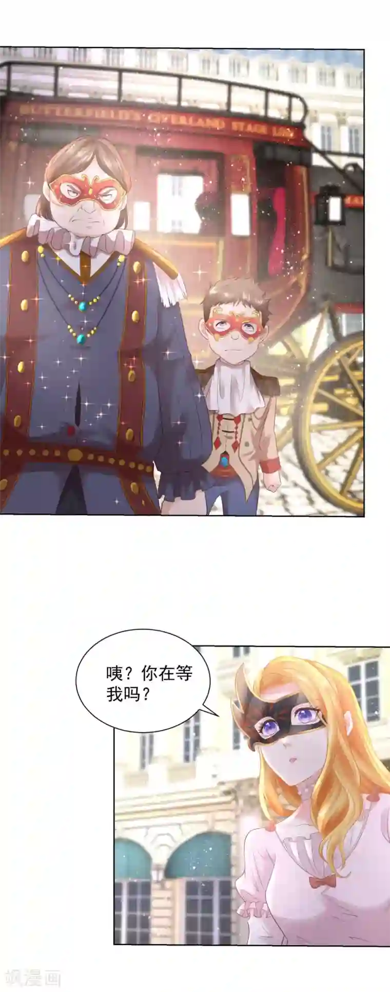 想成为废柴的公爵小姐第66话 包圆全场