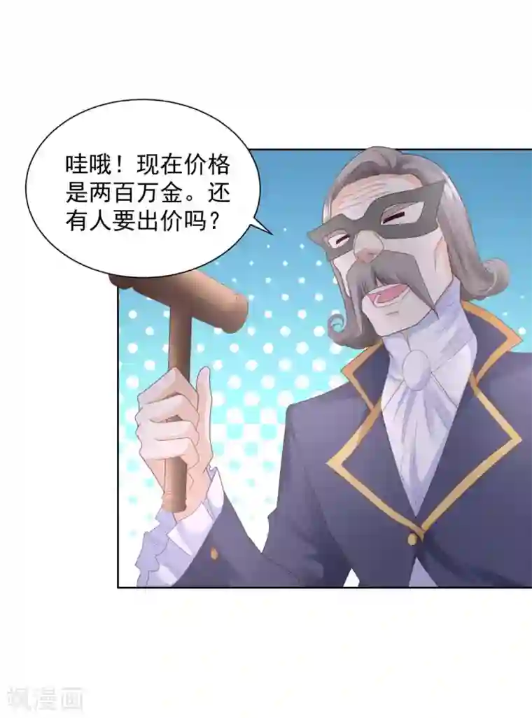 想成为废柴的公爵小姐第66话 包圆全场