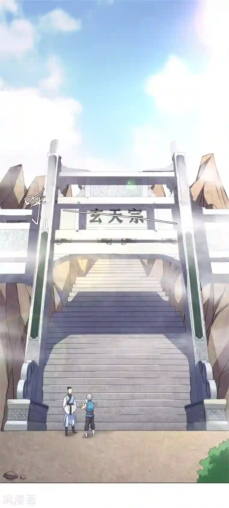 至尊重生第3话 送上来的大孙子