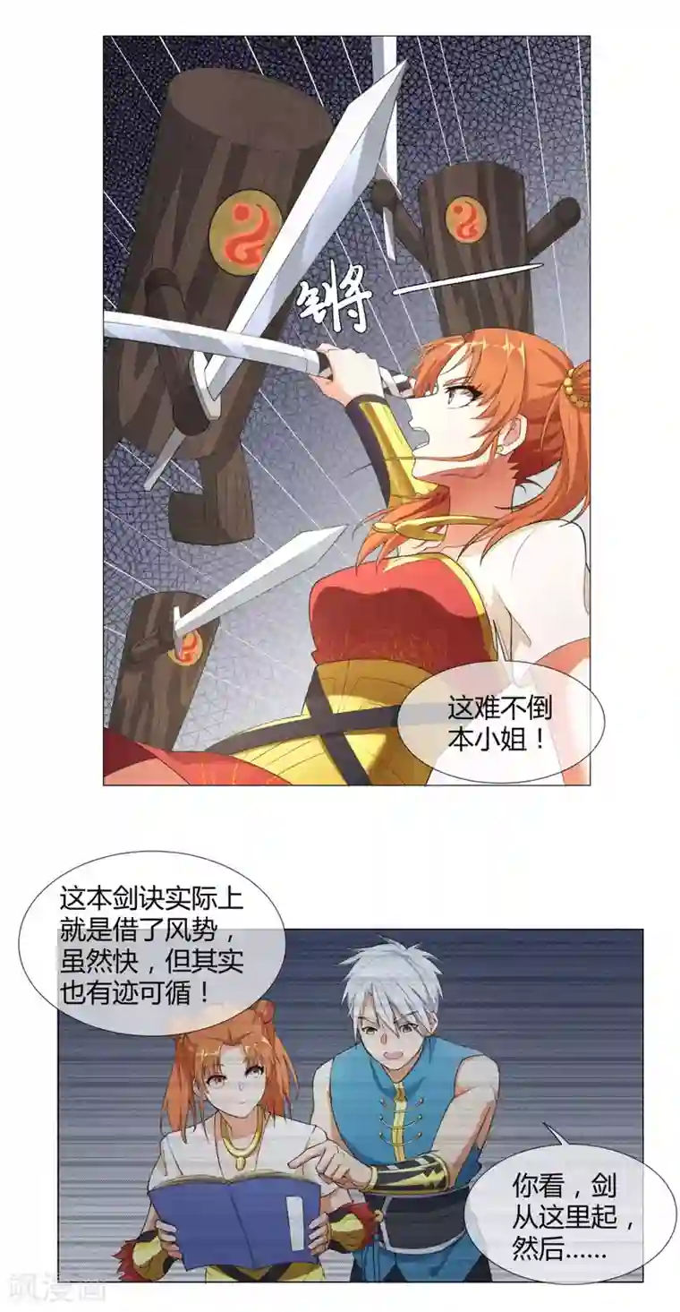 至尊重生第3话 送上来的大孙子