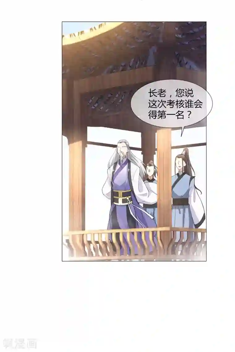 至尊重生第3话 送上来的大孙子