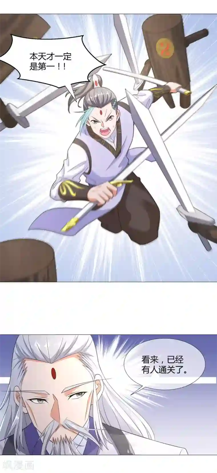 至尊重生第3话 送上来的大孙子