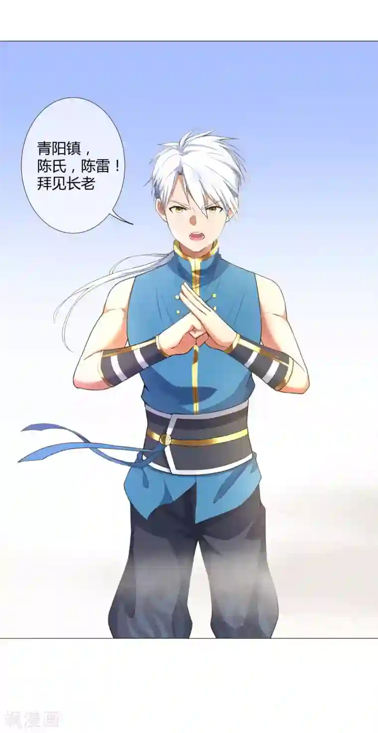 至尊重生第3话 送上来的大孙子