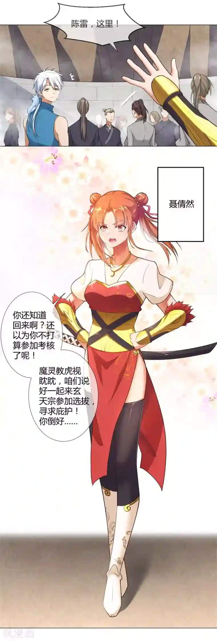 至尊重生第3话 送上来的大孙子